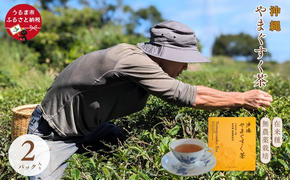 沖縄の在来茶「沖縄やまぐすく茶」5箱セット