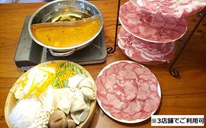 感謝券 【七厘焼肉 絆】感謝券3,000円分 (1,000円×3枚) 食事券 お食事券 食事 券 焼肉 ホルモン 七輪 飲食 蟹江町 愛知県