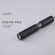 EE092_【2025年6月以降発送】cado カドー布団乾燥機フェーン FOEHN-PRO