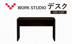 WORKSTUDIO デスク DD-120DA バルバーニ リモートワーク 在宅 テレワーク パソコンデスク 学習机 抗菌 ワークデスク 収納 書斎 静岡 袋井市