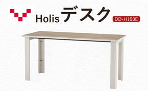 Holis デスク DD-H150E/NW バルバーニ リモートワーク 在宅 テレワーク パソコンデスク 学習机 抗菌 ワークデスク 収納 書斎 静岡 袋井市