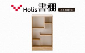 Holis 書棚  バルバーニ DD-HB600/NW 国産 家具 木製 収納 棚 勉強 書斎 絵本棚 おしゃれ デザイン 静岡 袋井市