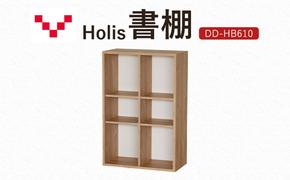 Holis 書棚  バルバーニ DD-HB610/NW 国産 家具 木製 収納 棚 勉強 書斎 絵本棚 おしゃれ デザイン 静岡 袋井市