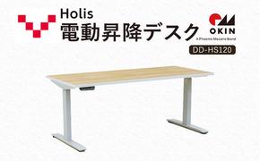 Holis 電動昇降デスク DD-HS120/NW バルバーニ リモートワーク 在宅 テレワーク パソコンデスク 電動 昇降 OKIN ワークデスク 収納 書斎 静岡 袋井市