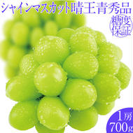 2025年予約受付中 シャインマスカット晴王1房 約700g 7月～8月出荷 人気 岡山県産 種無し 皮ごと食べる みずみずしい フレッシュ 晴れの国 おかやま 果物大国 ハレノフルーツ