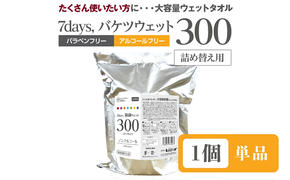 7days, バケツウェットノンアルコール詰替用300枚(詰替用1個)