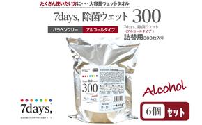 7days, バケツウェット アルコール詰替用300枚(詰替用6個)