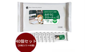 消臭成分配合 おそうじクリーナー大判サイズ20枚入り(40個)