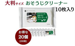 消臭成分配合 おそうじクリーナー大判サイズ10枚入り(20個)