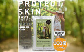 BODY SHEETS SUPER PROTECT SKIN10枚入り(100個)