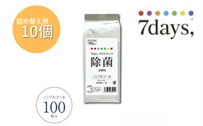 7days,ボトルウェット ノンアルコール100枚 詰替用(詰替用10個)