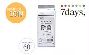 7days,ボトルウェット 除菌アルコール60枚 詰替用(詰替用10個)