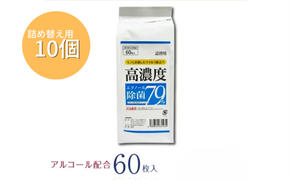 7days,ボトルウェット 高濃度エタノール除菌79％ 60枚 詰替用(詰替用10個)