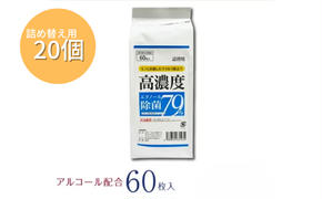 7days,ボトルウェット 高濃度エタノール除菌79％ 60枚 詰替用(詰替用20個)