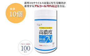 7days,ボトルウェット 高濃度エタノール除菌79％ 100枚(本体10個)