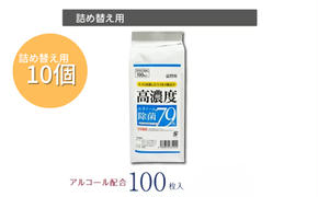 7days,ボトルウェット 高濃度エタノール除菌79％ 100枚 詰替用(詰替用10個)