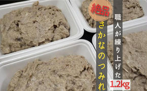 橋立やまいち自慢の魚のつみれ 4パックセット（冷蔵・冷凍）1200g つみれ 魚 鍋 京都府 宮津市