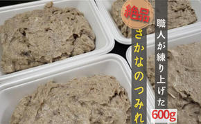 橋立やまいち自慢の魚のつみれ 2パックセット（冷蔵・冷凍）600g つみれ 魚 鍋 京都府 宮津市