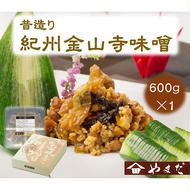 昔造り紀州金山寺味噌（600g）