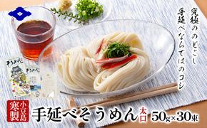 小豆島 手延べそうめん 【太口】5束入り×6箱　手延べ そうめん 素麺 麺 細うどん 箱詰め 贈り物 プレゼント お手渡し ギフト のどごし コシ 小豆島 土庄町
