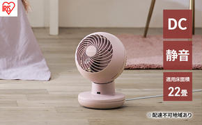 サーキュレーター dc dcモーター DC JET アイリスオーヤマ サーキュレーターアイ DC silent PCF-SDS15T-EC-P ピンク おしゃれ 静音 扇風機 DCモーター 上下左右首振り 冷房 送風 省エネ 空気循環