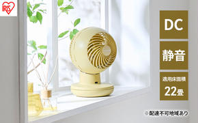サーキュレーター dc dcモーター DC JET アイリスオーヤマ サーキュレーターアイ DC silent PCF-SDS15T-EC-Y イエロー おしゃれ 静音 扇風機 DCモーター 上下左右首振り 冷房 送風 省エネ 空気循環