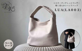 シルキータッチしっとりレザー 軽く柔らかい袋タイプ・ＬＵＡ(ＬＡ００３)＃ペールトープ バッグ ショルダーバッグ レザー 革製品 牛革 日本製 漆黒カラー 軽量 墨田区 東京