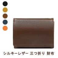 シルキーレザー 三つ折り 財布 【LIME】