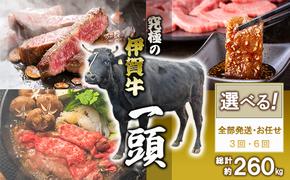 究極の伊賀牛1頭分