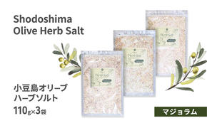 小豆島オリーブハーブソルト 【マジョラム】 詰め替え用袋入り 110g×3袋