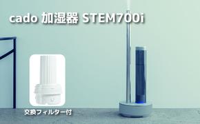 EE096_cado カドー加湿器 STEM700i クールグレー +交換カートリッジ付き