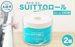 SUITTOロール mini 2個入り 1個240枚 クッキングペーパー クッキングシート キッチンペーパー お手拭き テーブル拭き 丈夫 破れにくい 天然素材 レーヨン パルプ 吸水 料理 キッチン 掃除 日本製