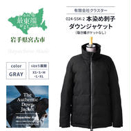 024-SSK-2 本染め刺子ダウンジャケット(裂き織ポケットなし)color:GRAY ジャケット ダウンジャケット 服 ファッション グレー