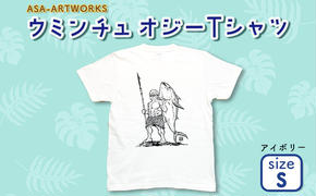 ふるさと納税 服 女 沖縄県 うるま市 ウミンチュオジーTシャツ Sサイズ×アイボリー Sサイズ×アイボリー ウミンチュオジーTシャツ Sサイズ×アイボリー（沖縄県うるま市