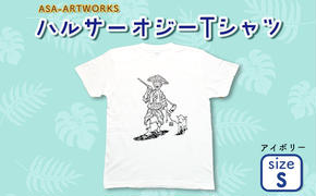 ハルサーオジーTシャツ Sサイズ×アイボリー