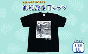 沖縄瓦家Tシャツ LLサイズ×ブラック
