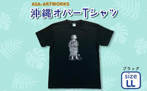 ふるさと納税 服 沖縄県 うるま市  海人工房 記憶無TシャツSサイズ×ブラック Sサイズ×ブラック 海人工房】記憶無TシャツSサイズ×ホワイト（沖縄県うるま市