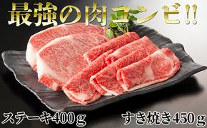 北海道 はこだて和牛 ステーキ & すき焼き 計850g 和牛 あか牛 肉 お肉 牛肉 ビーフ 赤身 霜降り 肩ロース サーロイン 国産 焼肉 焼き肉 BBQ バーベキュー 鍋 冷凍 詰め合わせ お取り寄せ ご当地 グルメ ギフト 久上工藤商店