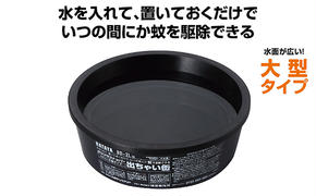 ボウフラストッパー「出ちゃい缶」 (大型タイプ）4個セット