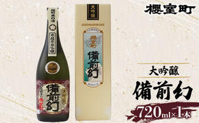 櫻室町 大吟醸 備前幻 お酒 日本酒