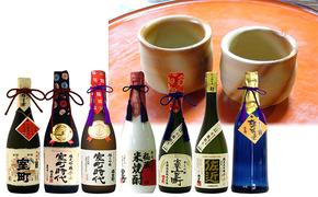 櫻室町 豪華 プレミアム 清酒 ・ 焼酎 ・ 備前焼 酒盃 詰合せ セット お酒 日本酒