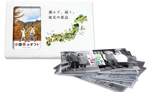 小諸市のカタログギフト 長野 信州 こだわり食材特産品 お土産 ご当地 お取り寄せ