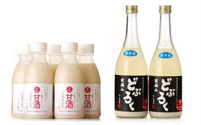 甘酒・どぶろくセット 甘酒500ml×5本・どぶろく720ml×2本