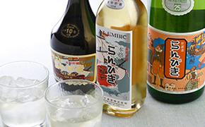 本格焼酎らんびき10年・6年・3年詰合せ【ゑびす酒造】