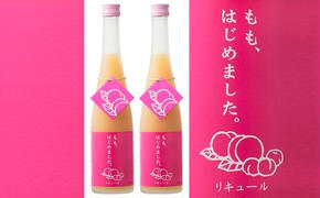 もも梅酒　500ml×2本　＜篠崎＞