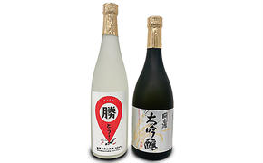 [神結] 純米吟醸酒勝とう！・大吟醸闘竜灘セット各720ml [ 神結酒造 日本酒 酒 お酒  四合瓶 贈答品  ]