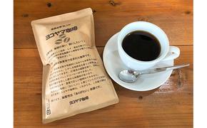 【お試し】ヨコヤマ珈琲　ブレンドコーヒー（粉）150g×3パック [ コーヒー粉 焙煎 ブレンド おいしい]