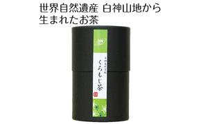 世界自然遺産白神山地から生まれたお茶 「くろもじ茶」 2g×6包