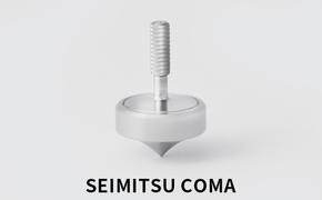 SEIMITSU COMA SET（精密コマセット）