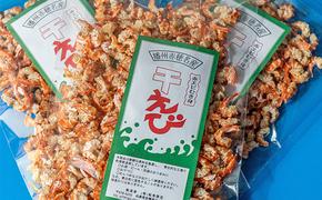 赤穂市産干えび（むき）100g×2袋